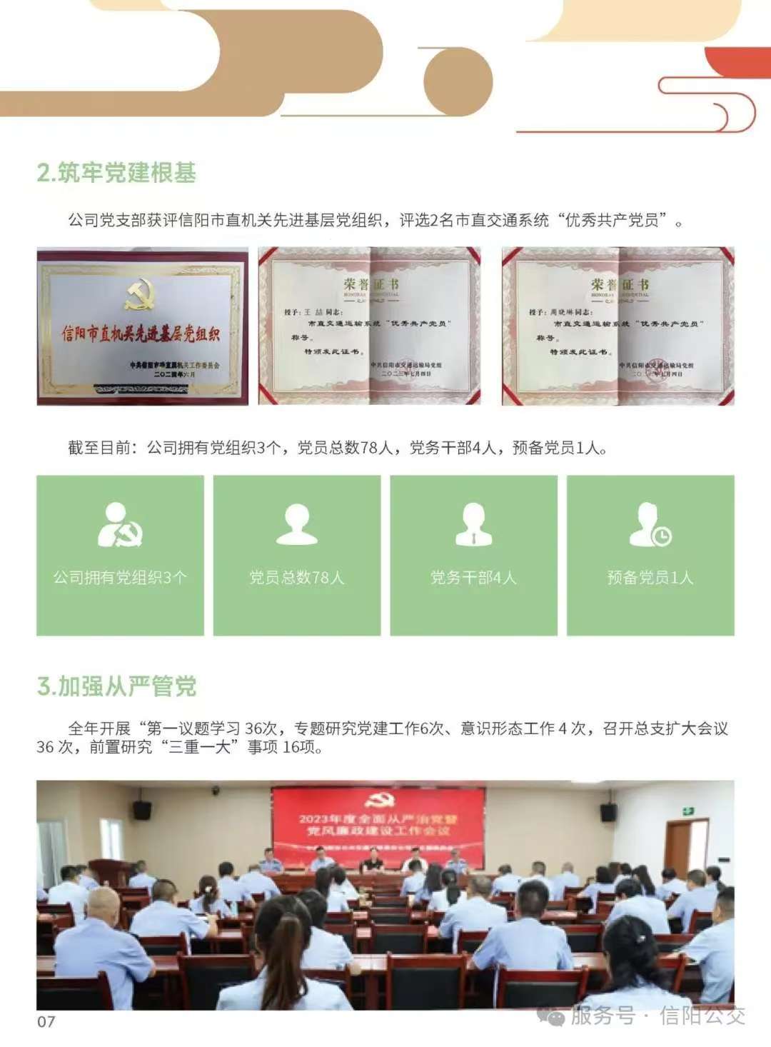 微信图片_20241218105533.jpg