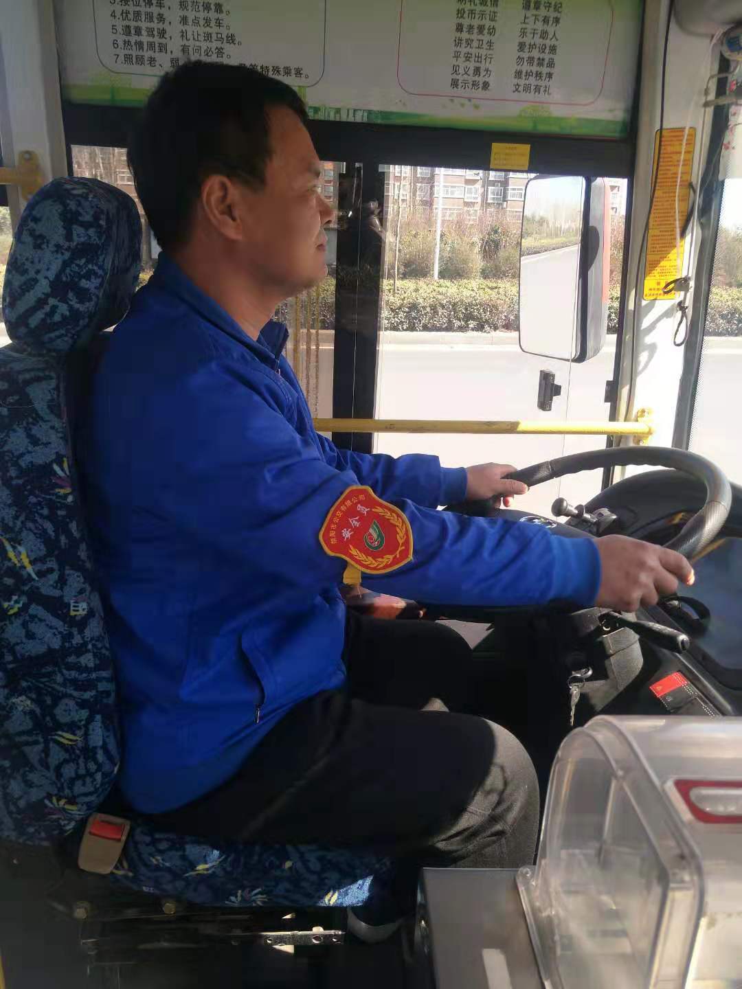 公交驾驶员统一佩戴安全员臂章.jpg