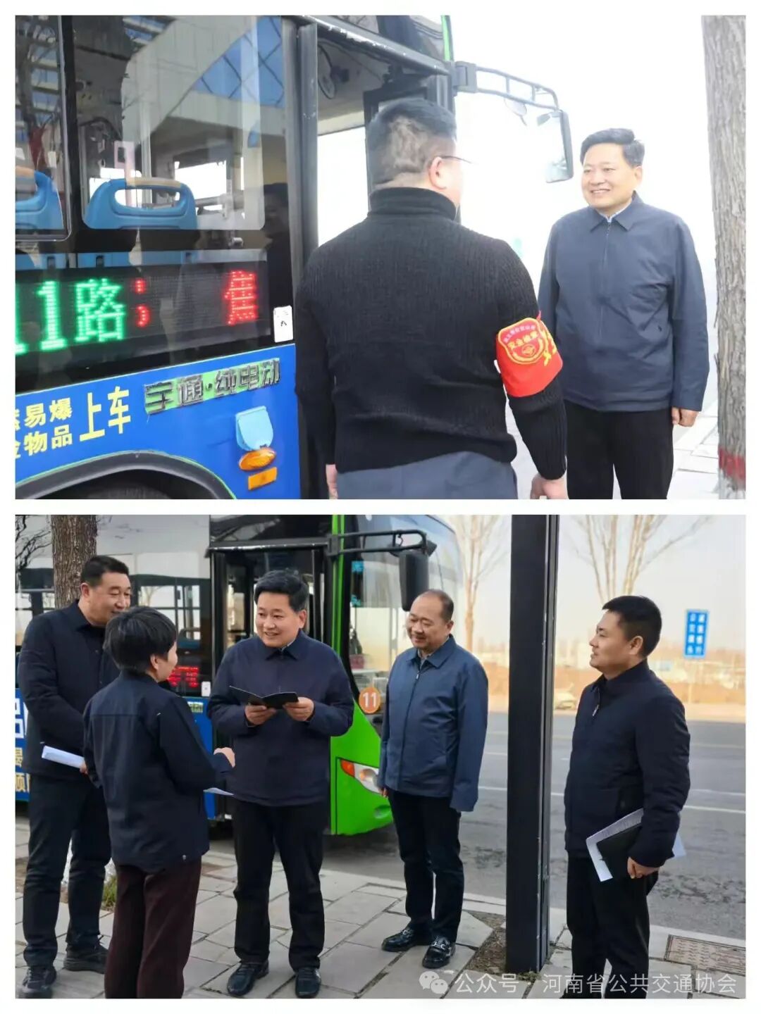 简篇-节前慰问暖人心 砥砺奋进新征程——市委书记袁聚平到市公共交通运输有限公司开展慰问 图片