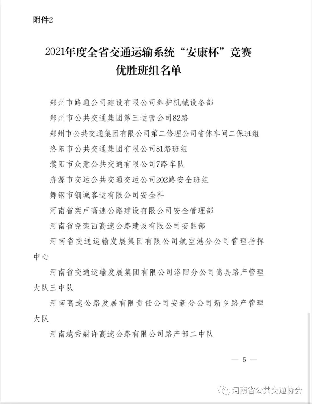 微信图片_20220531093645.jpg