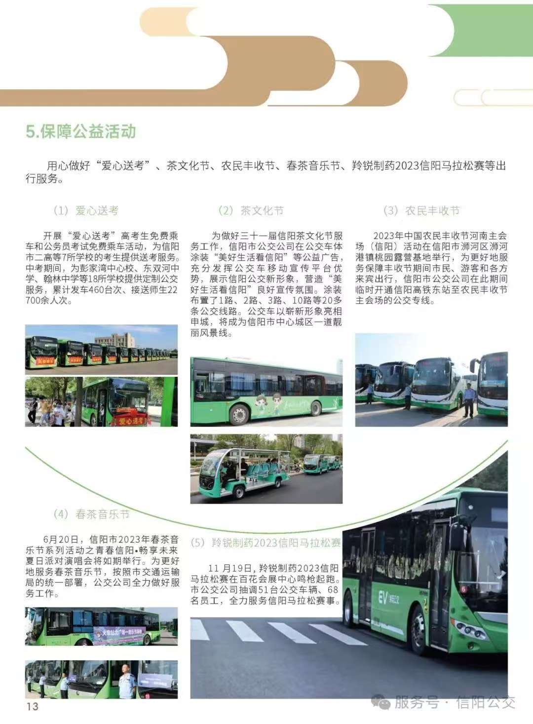 微信图片_20241218105657.jpg