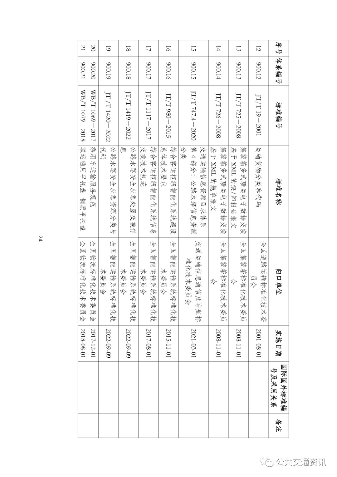 微信图片_20220928091924.jpg