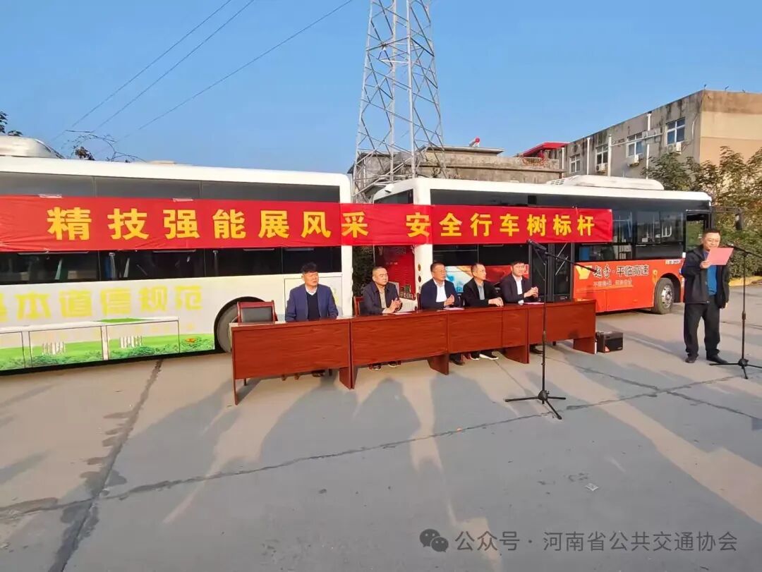 简篇-技能比武展风采 匠心筑梦促发展 ——平顶山公交2025年驾驶员职业技能竞赛火热开赛 图片