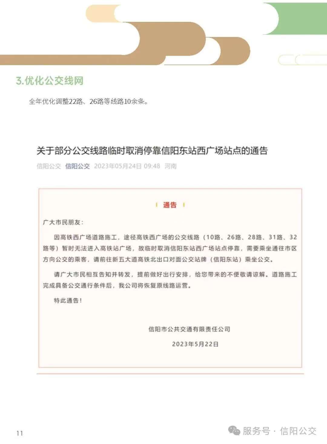 微信图片_20241218105636.jpg