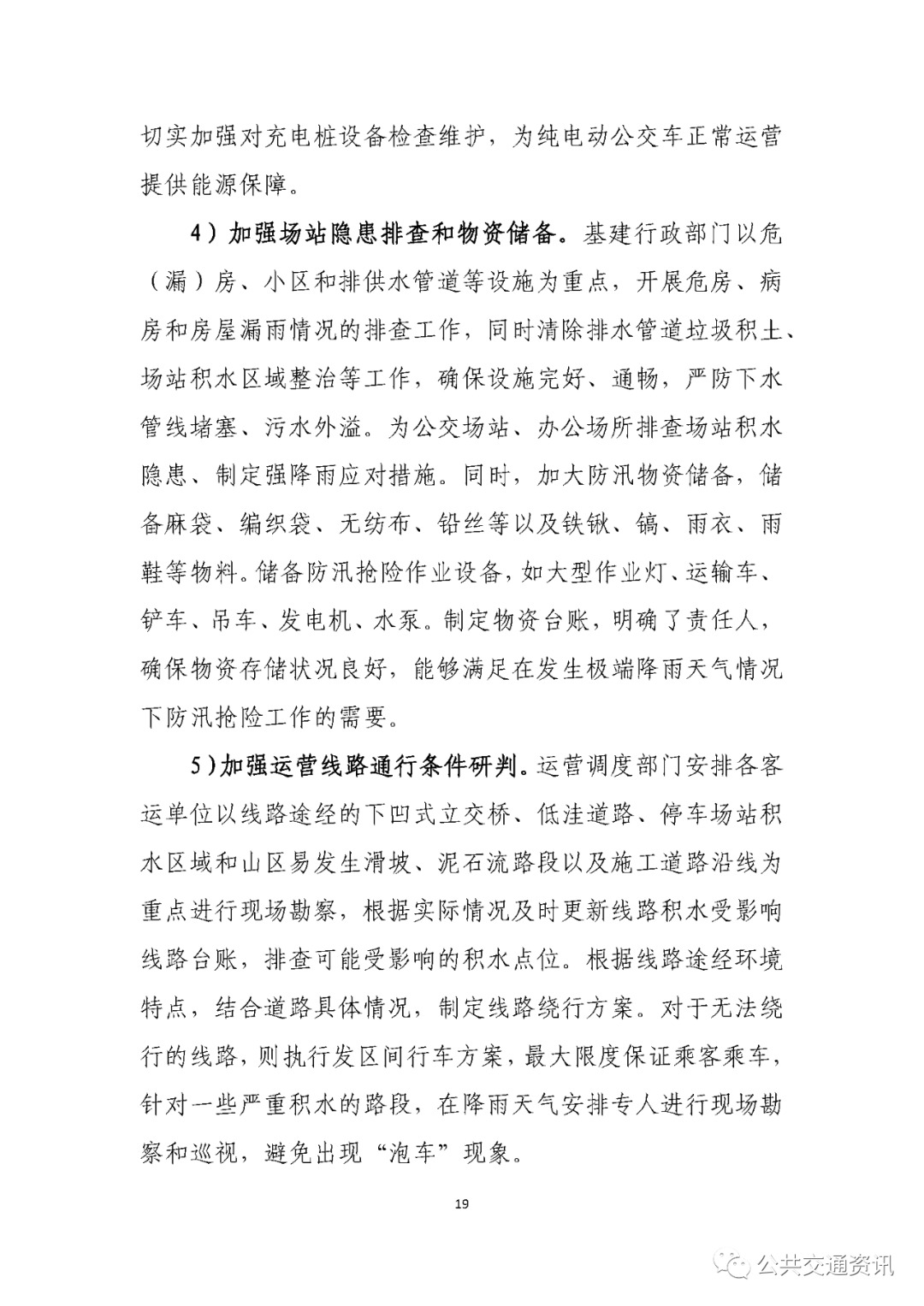 微信图片_20220719101144.jpg
