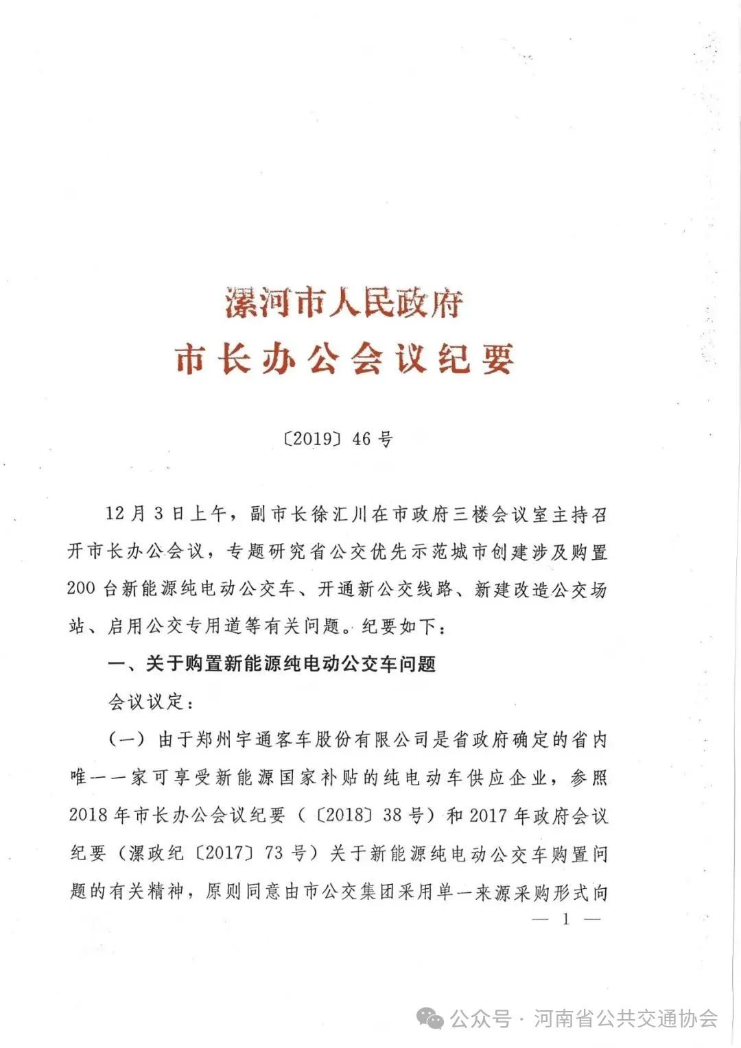 2019】46号_01(1).jpg