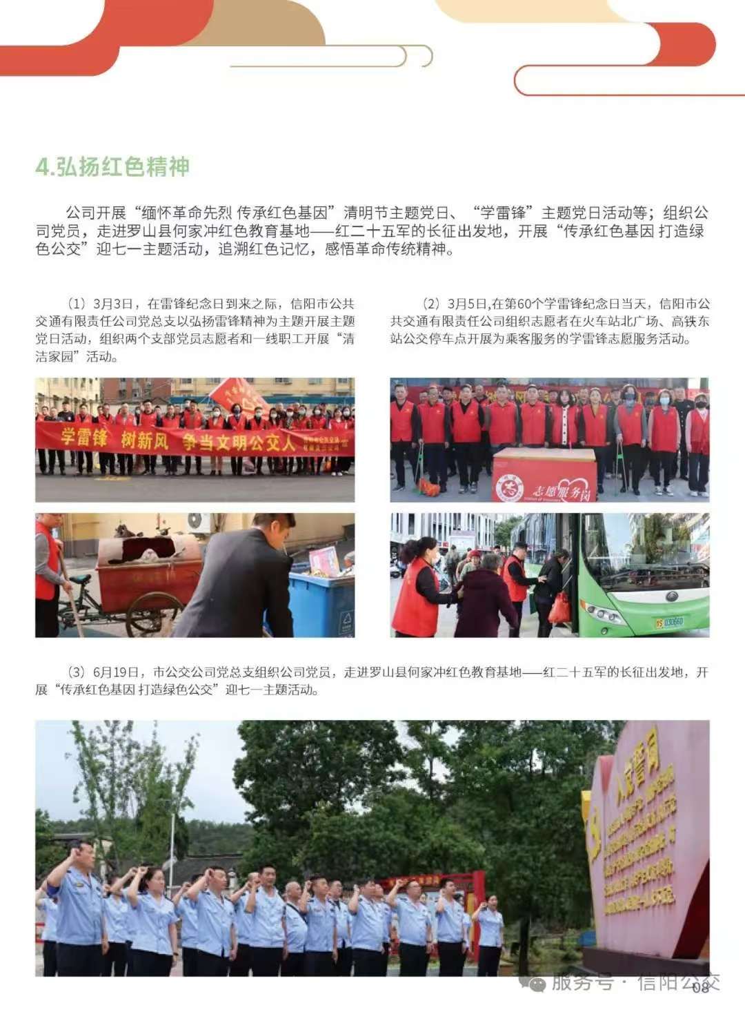微信图片_20241218105556.jpg