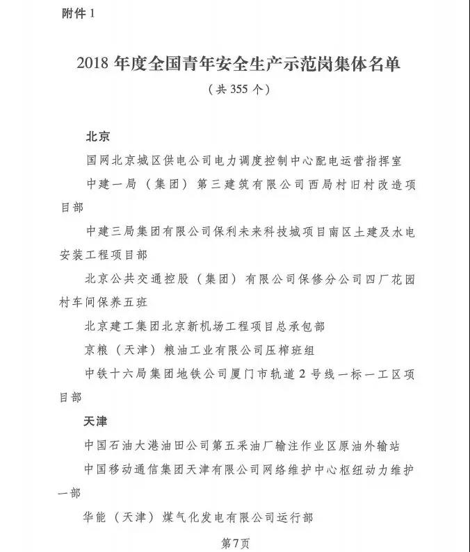 微信图片_20190603110200.jpg