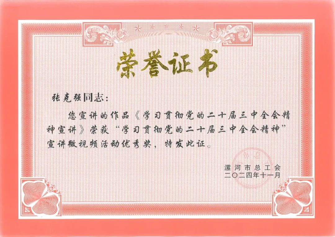 微信图片_20241211105832.jpg