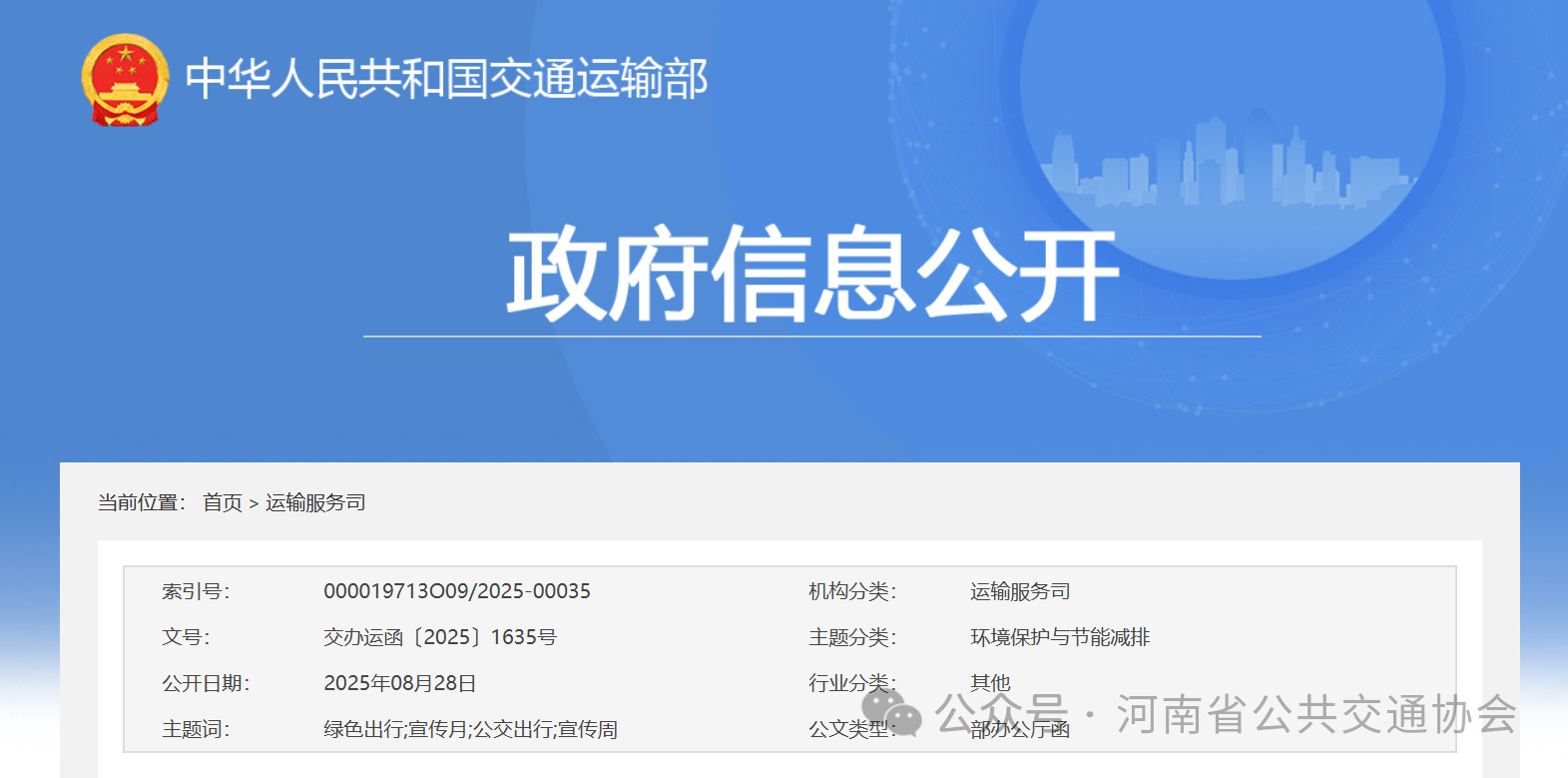 微信图片_2025-09-01_165216_156.jpg
