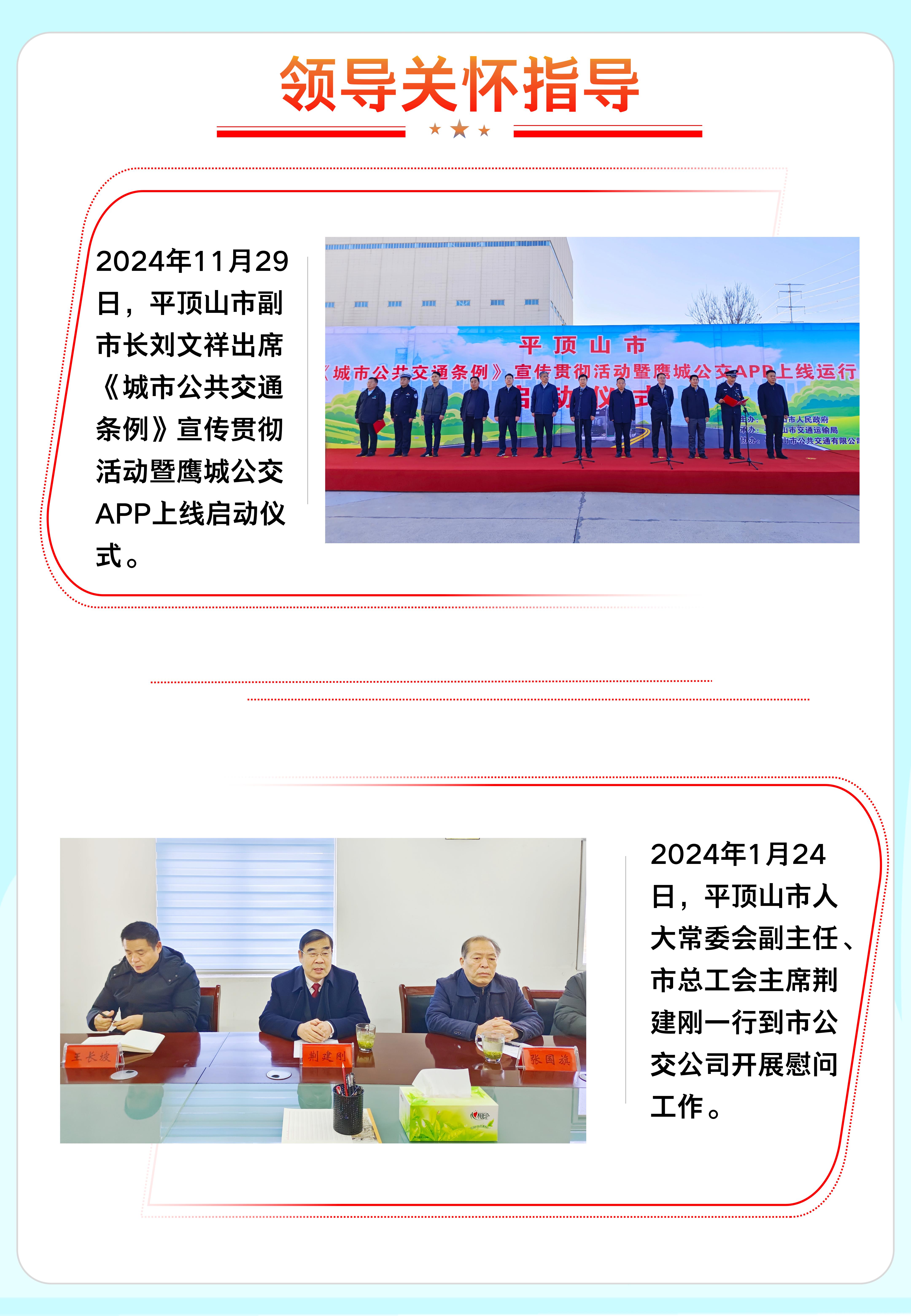 2024社会责任报告（0801）_04.jpg