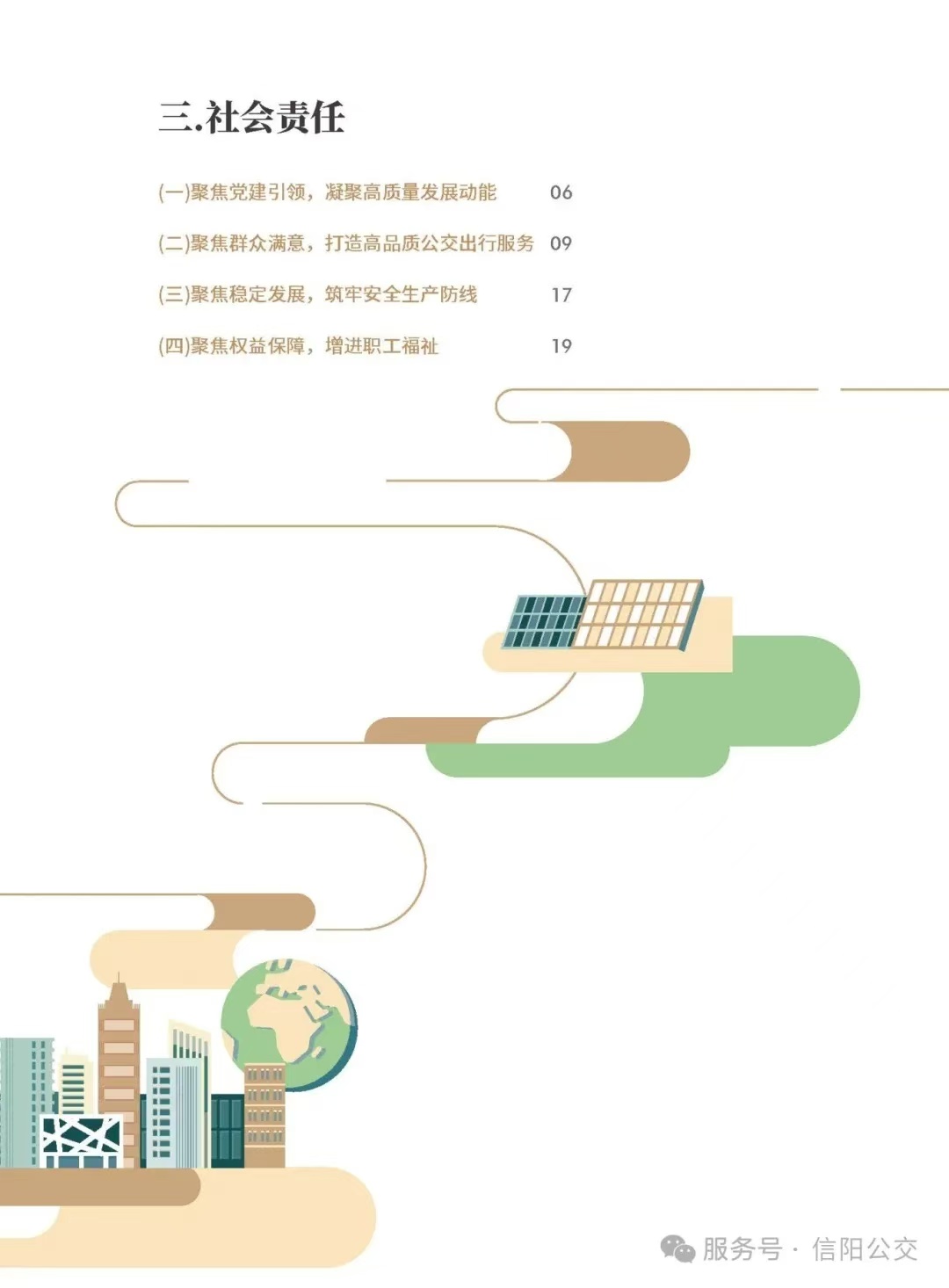 微信图片_20241218105335.jpg