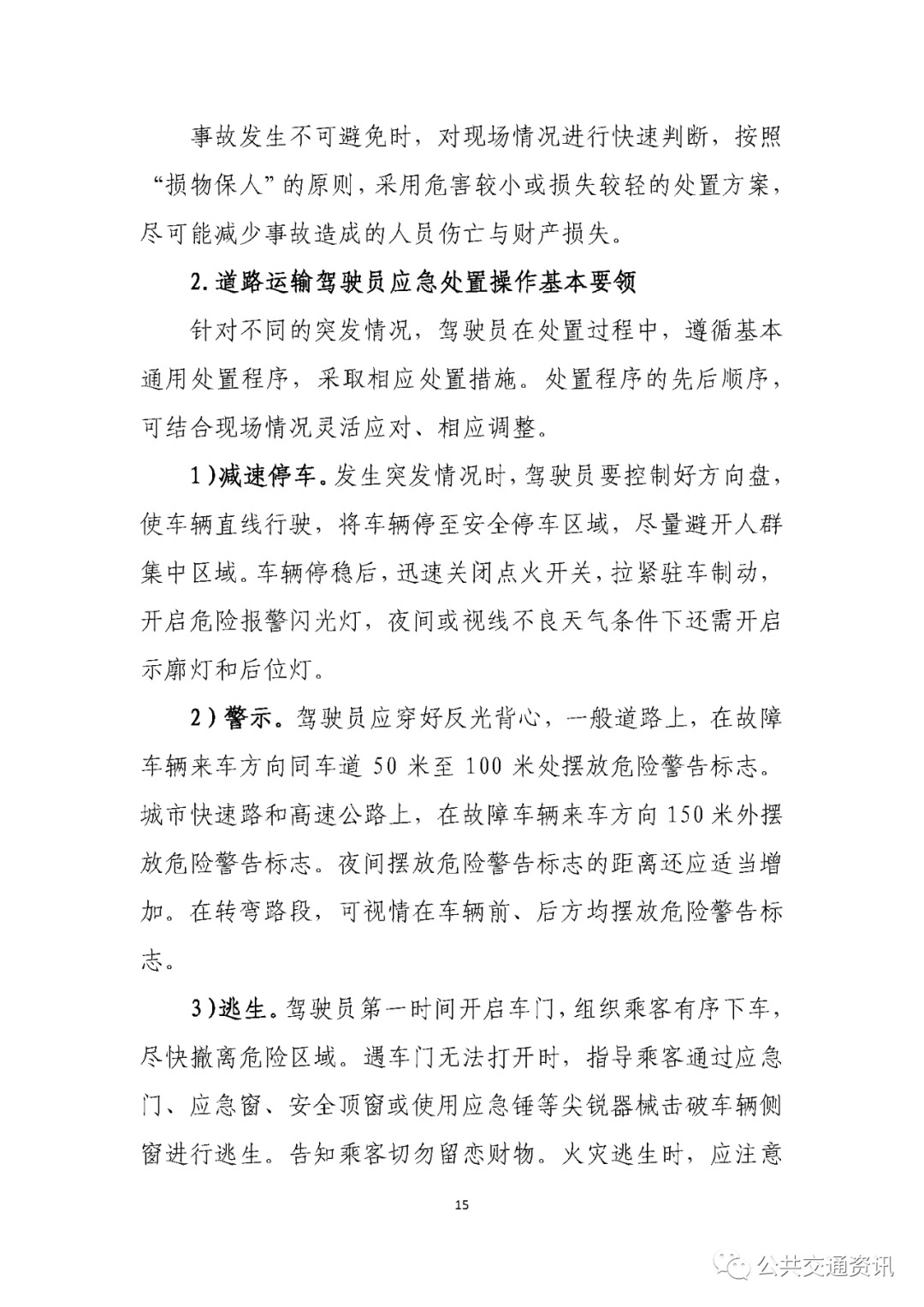 微信图片_20220719101118.jpg