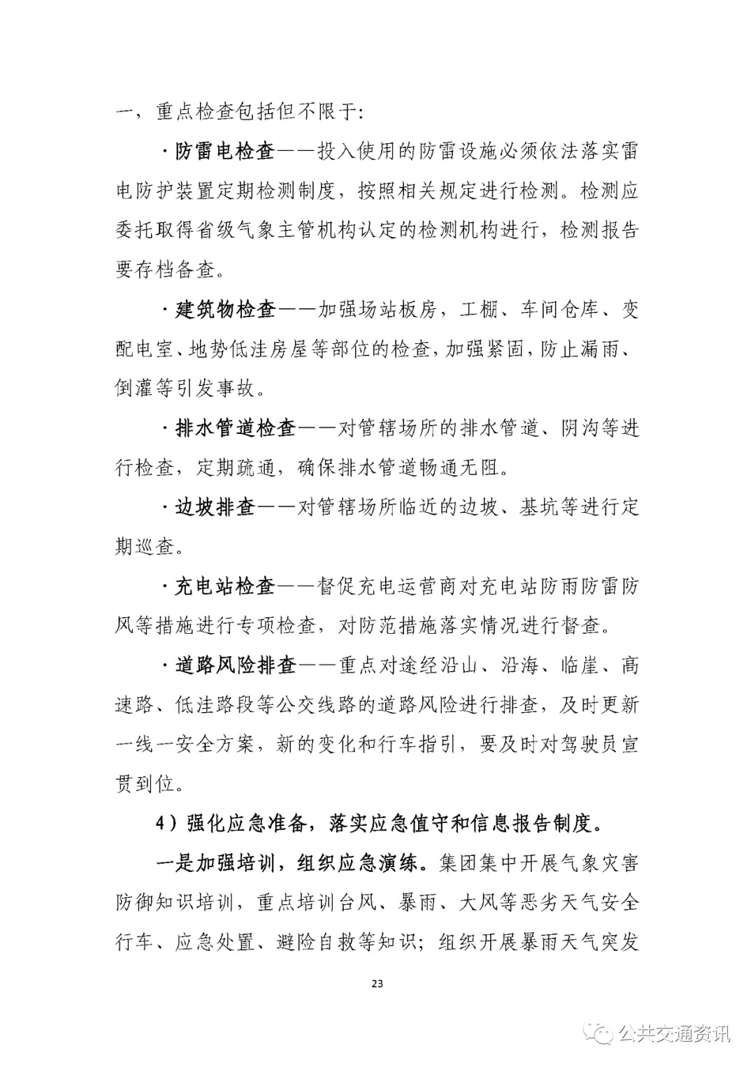 微信图片_20220719101210.jpg