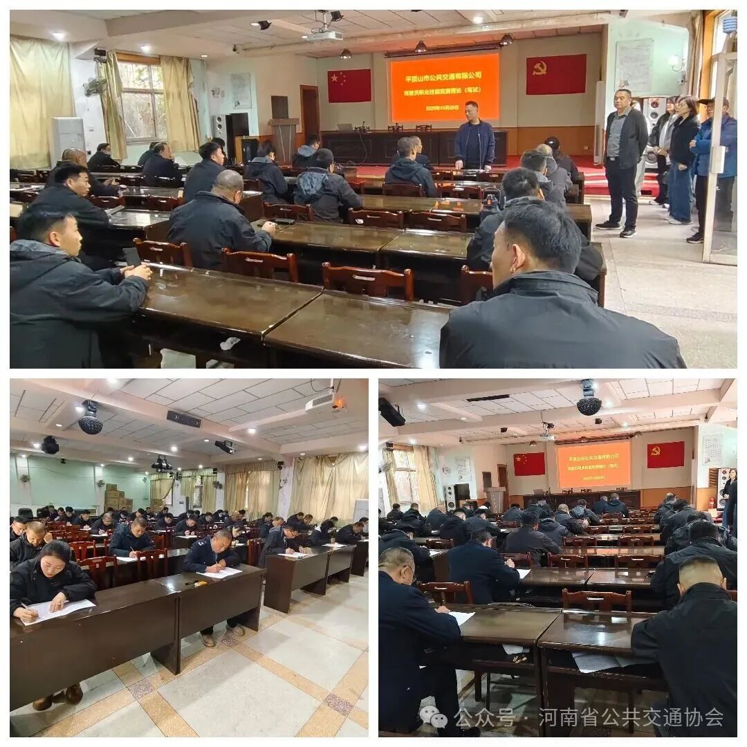 简篇-技能比武展风采 匠心筑梦促发展 ——平顶山公交2025年驾驶员职业技能竞赛火热开赛 图片