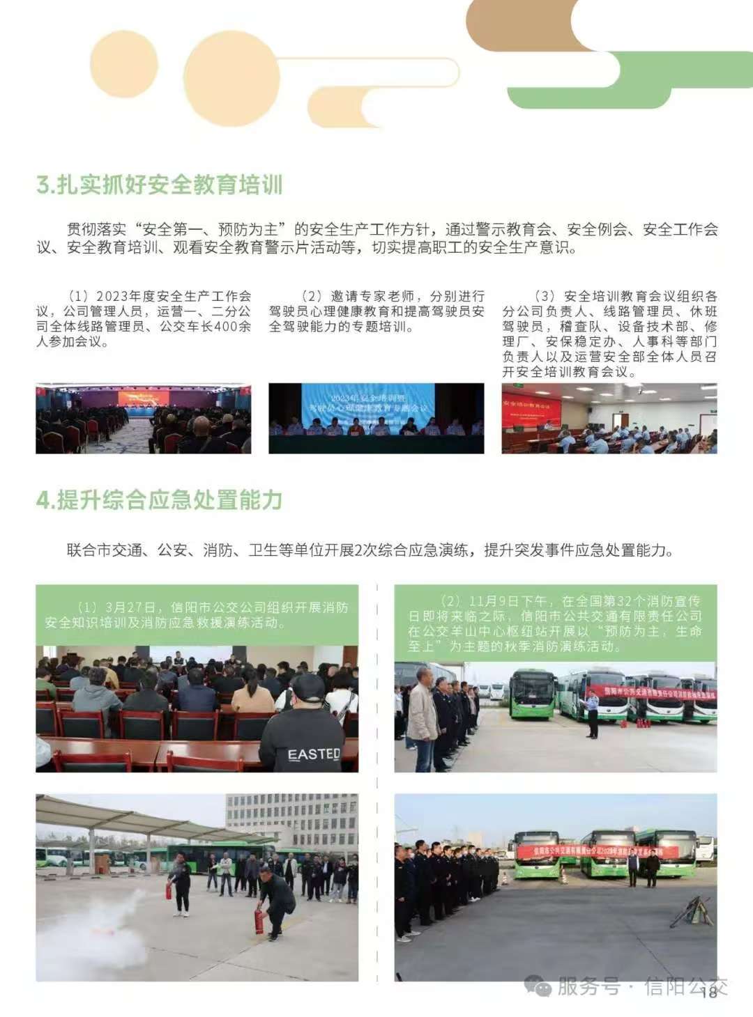 微信图片_20241218105800.jpg