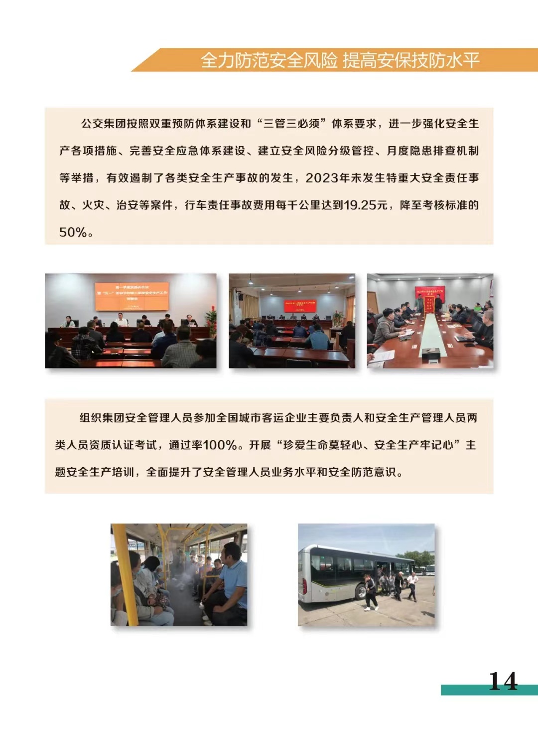微信图片_20240730110151.jpg