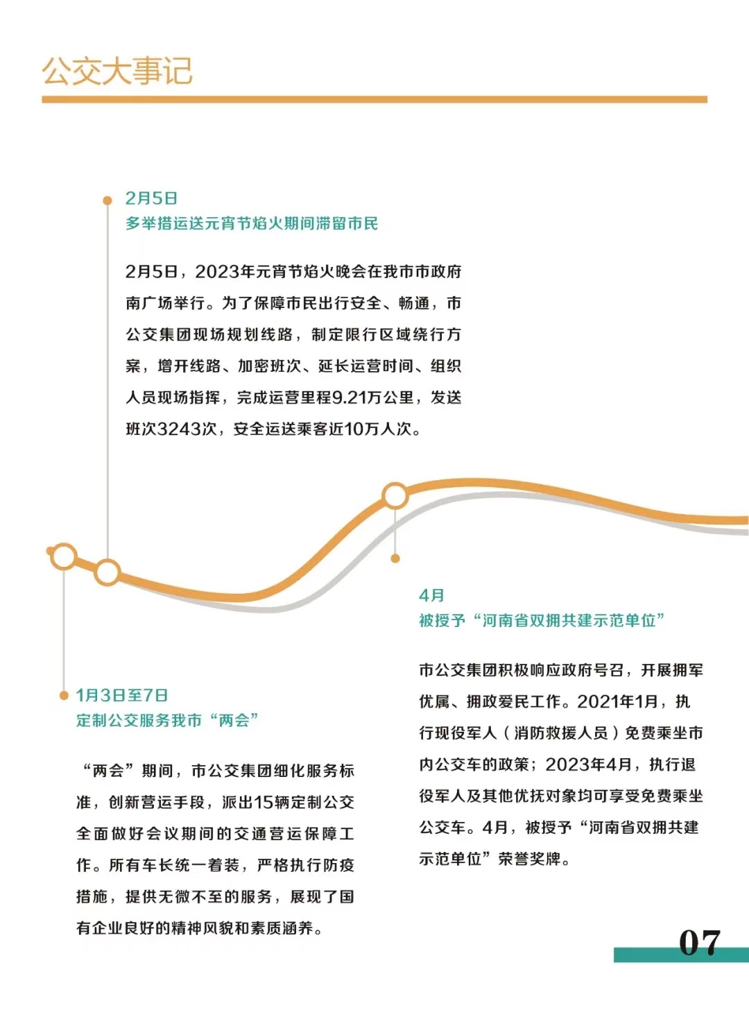 微信图片_20240730111801.jpg