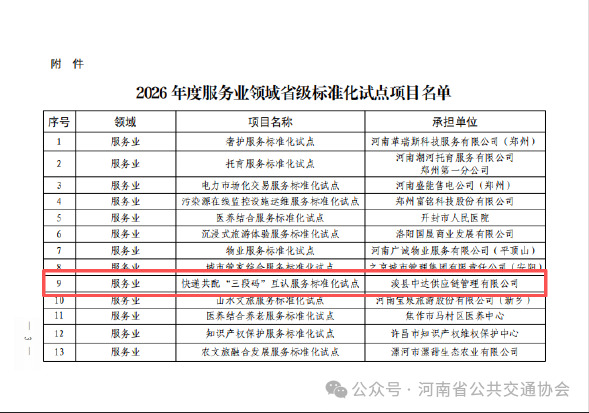 微信图片_2026-07-23_144530_022.jpg