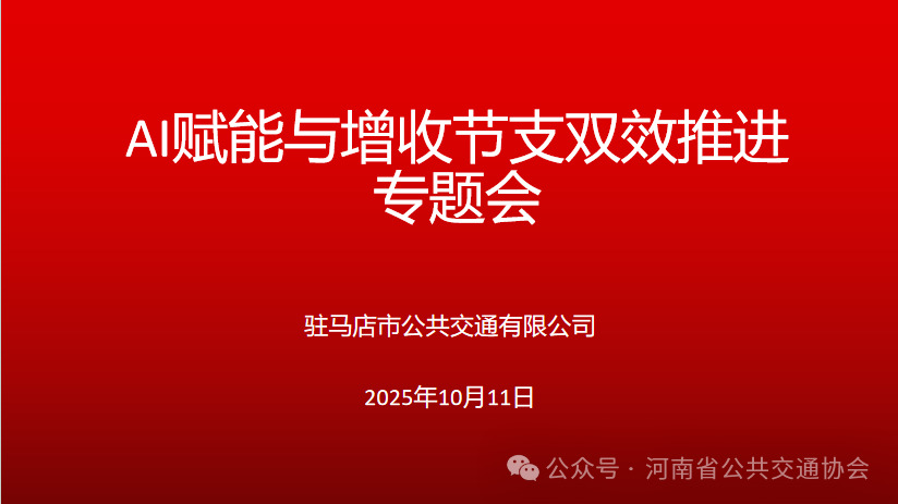 微信图片_2025-10-15_104758_742.jpg
