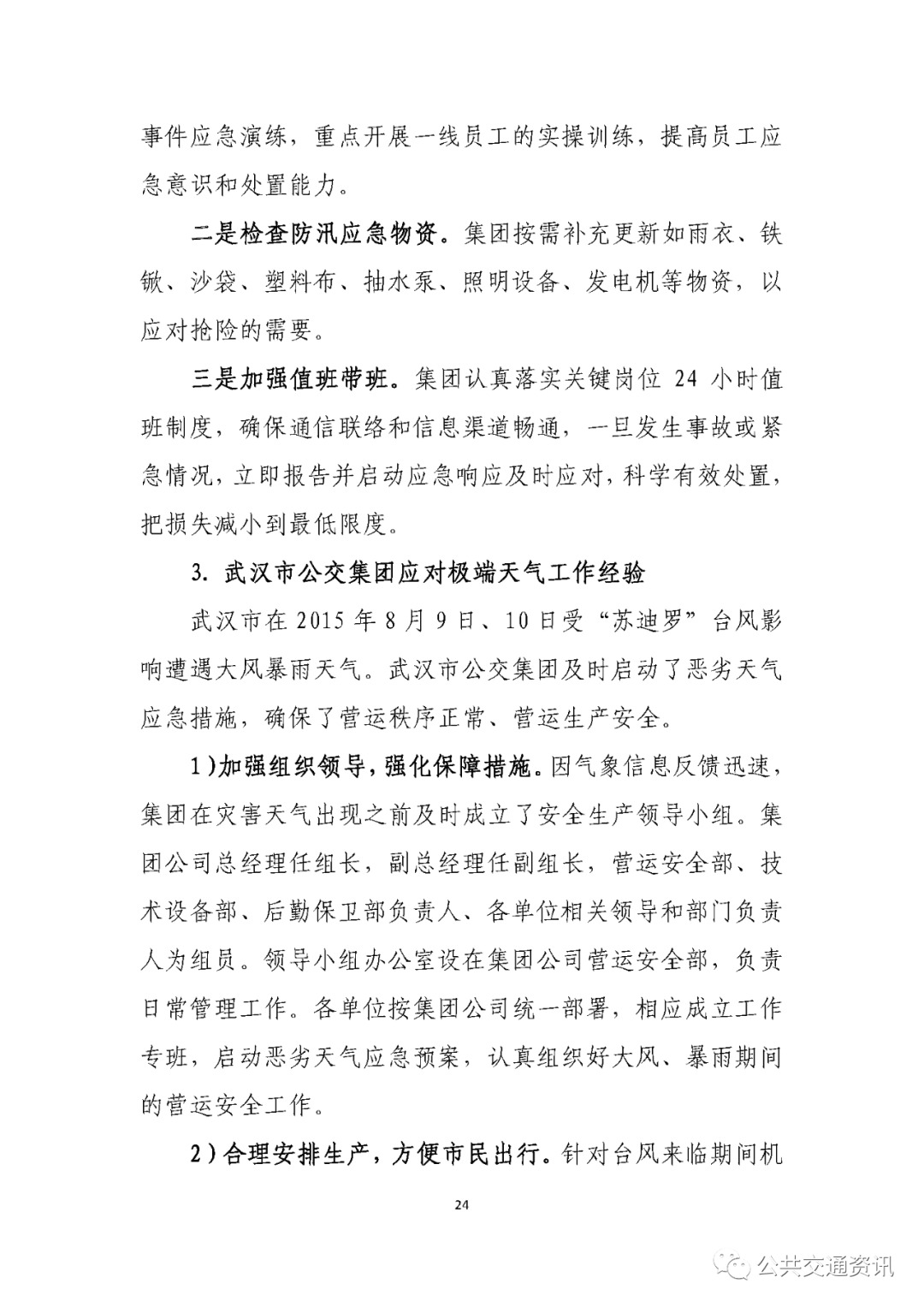 微信图片_20220719101216.jpg