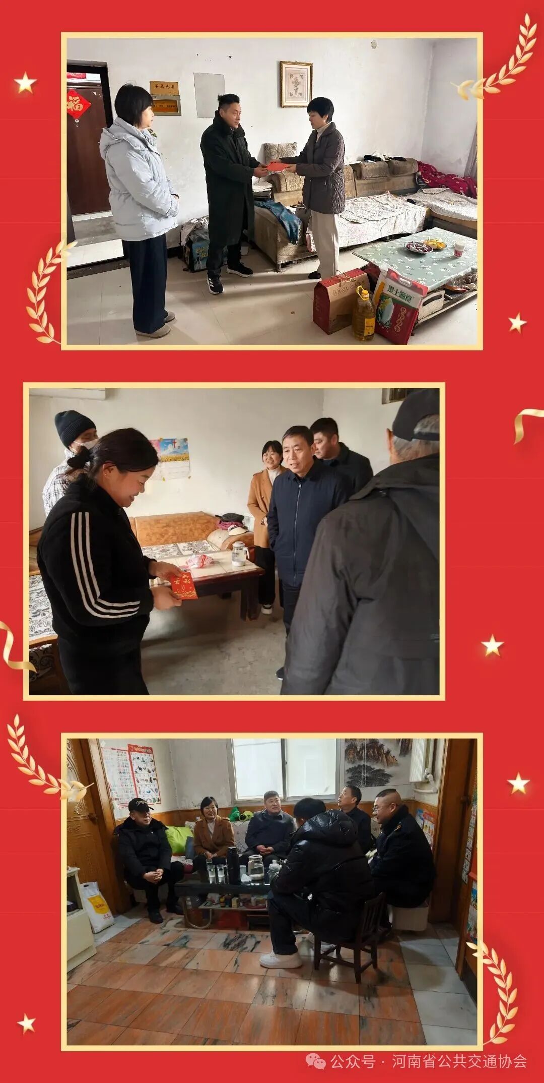 简篇-马年送福 情暖职工 ——平顶山公交开展2026年春节送温暖活动 图片