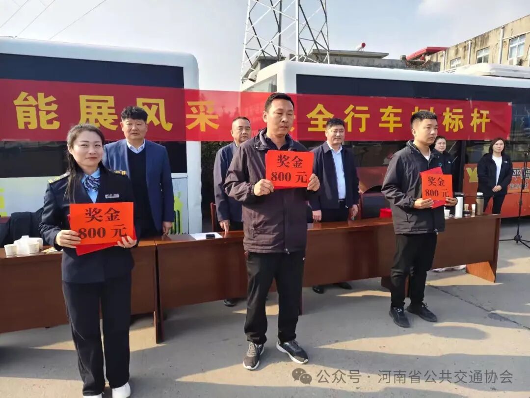 简篇-技能比武展风采 匠心筑梦促发展 ——平顶山公交2025年驾驶员职业技能竞赛火热开赛 图片