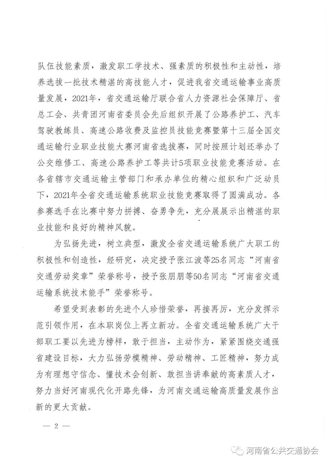 微信图片_20220214195513.jpg